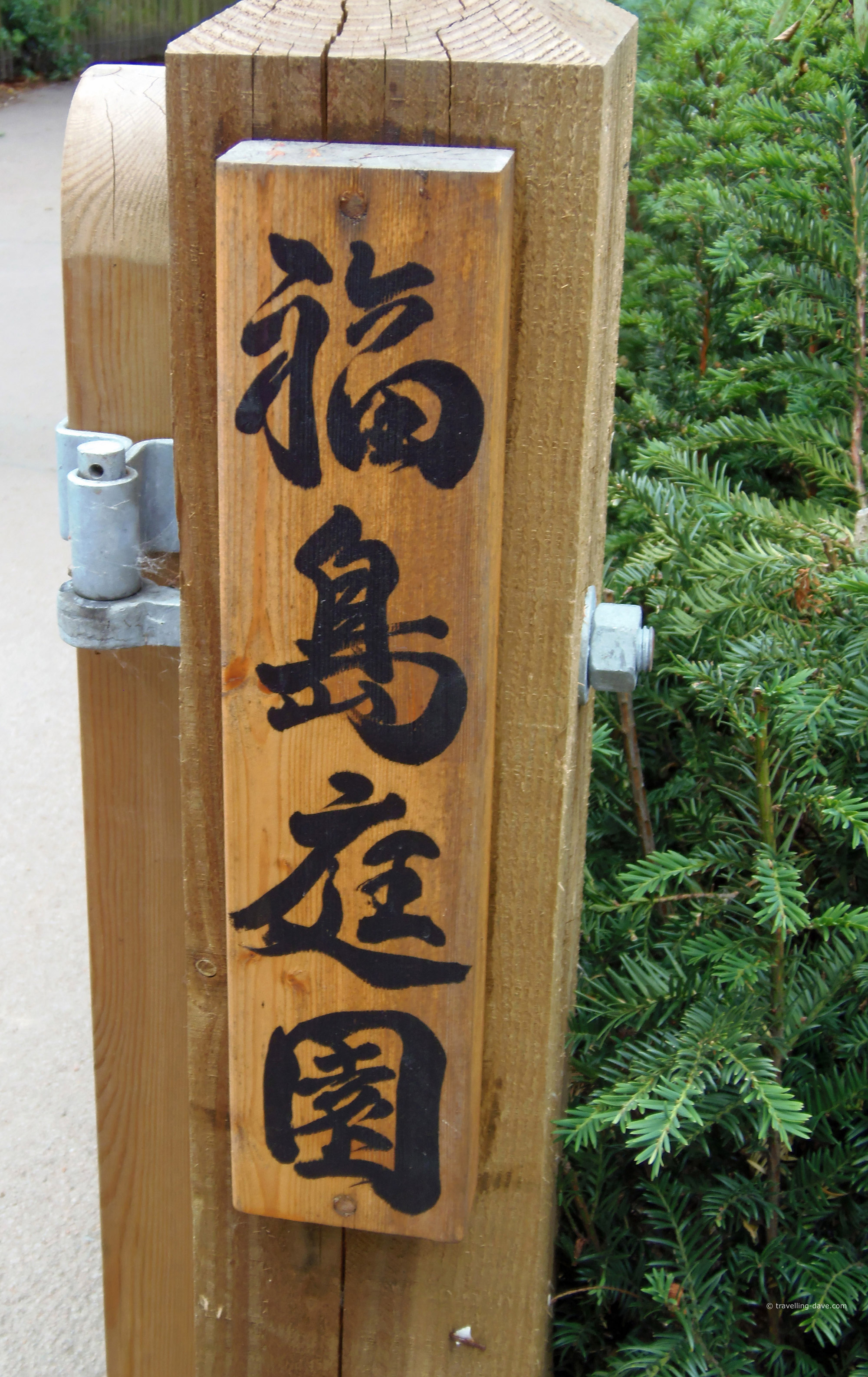 Holland Park Fukushima Garden sign